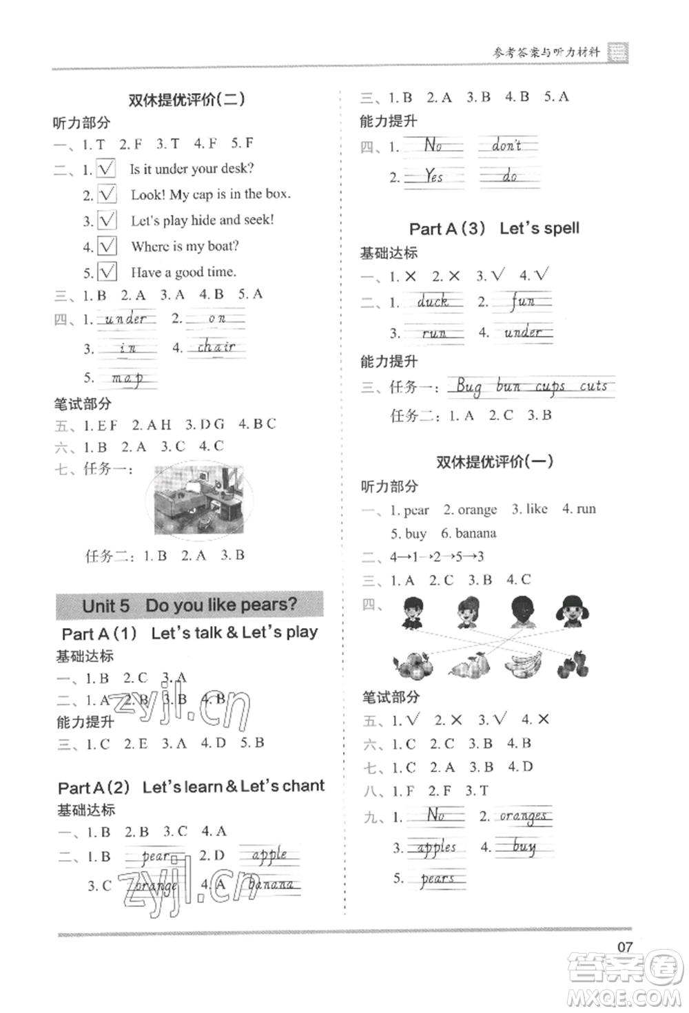 湖南師范大學(xué)出版社2022木頭馬分層課課練三年級(jí)下冊(cè)英語(yǔ)人教版參考答案