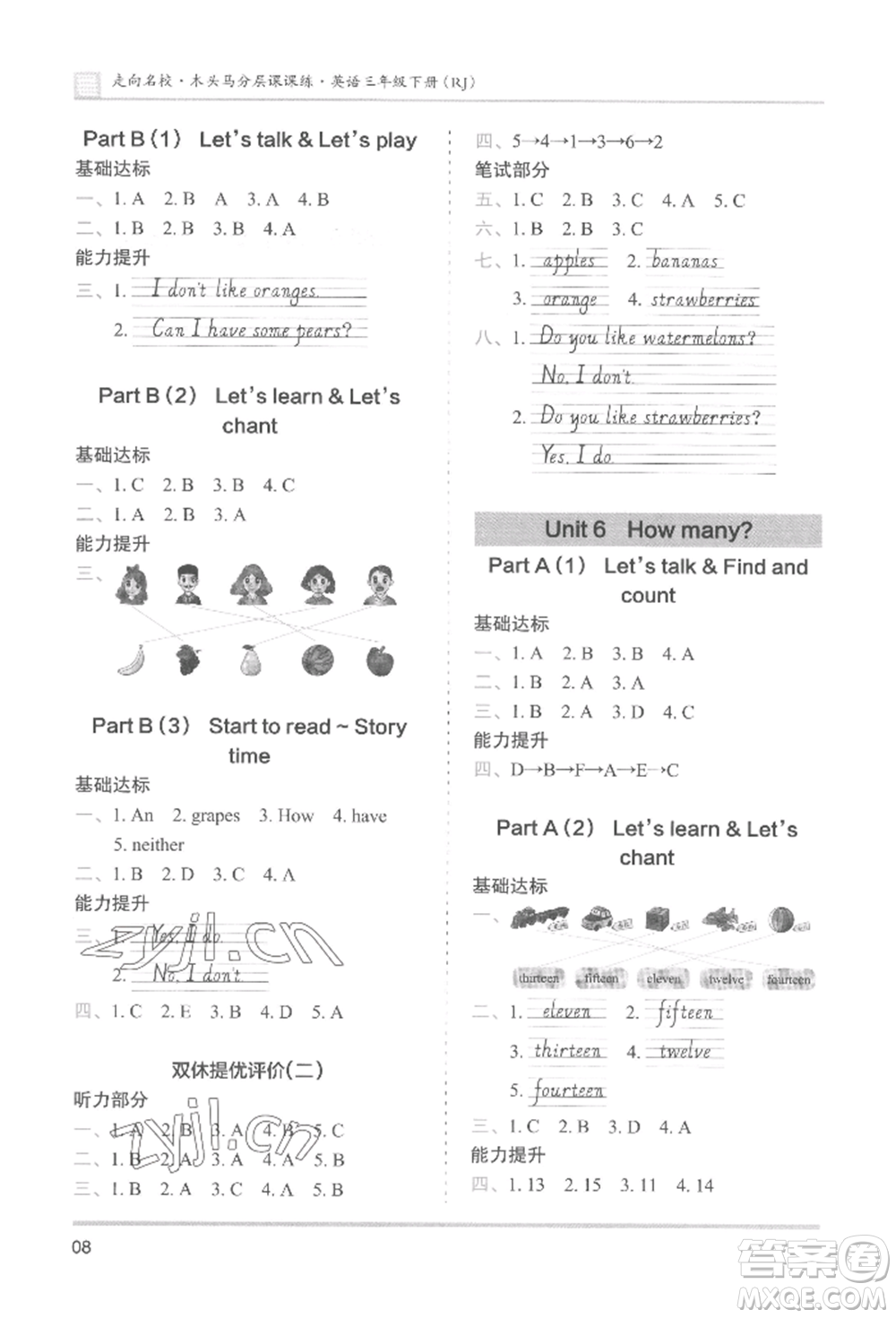 湖南師范大學(xué)出版社2022木頭馬分層課課練三年級(jí)下冊(cè)英語(yǔ)人教版參考答案