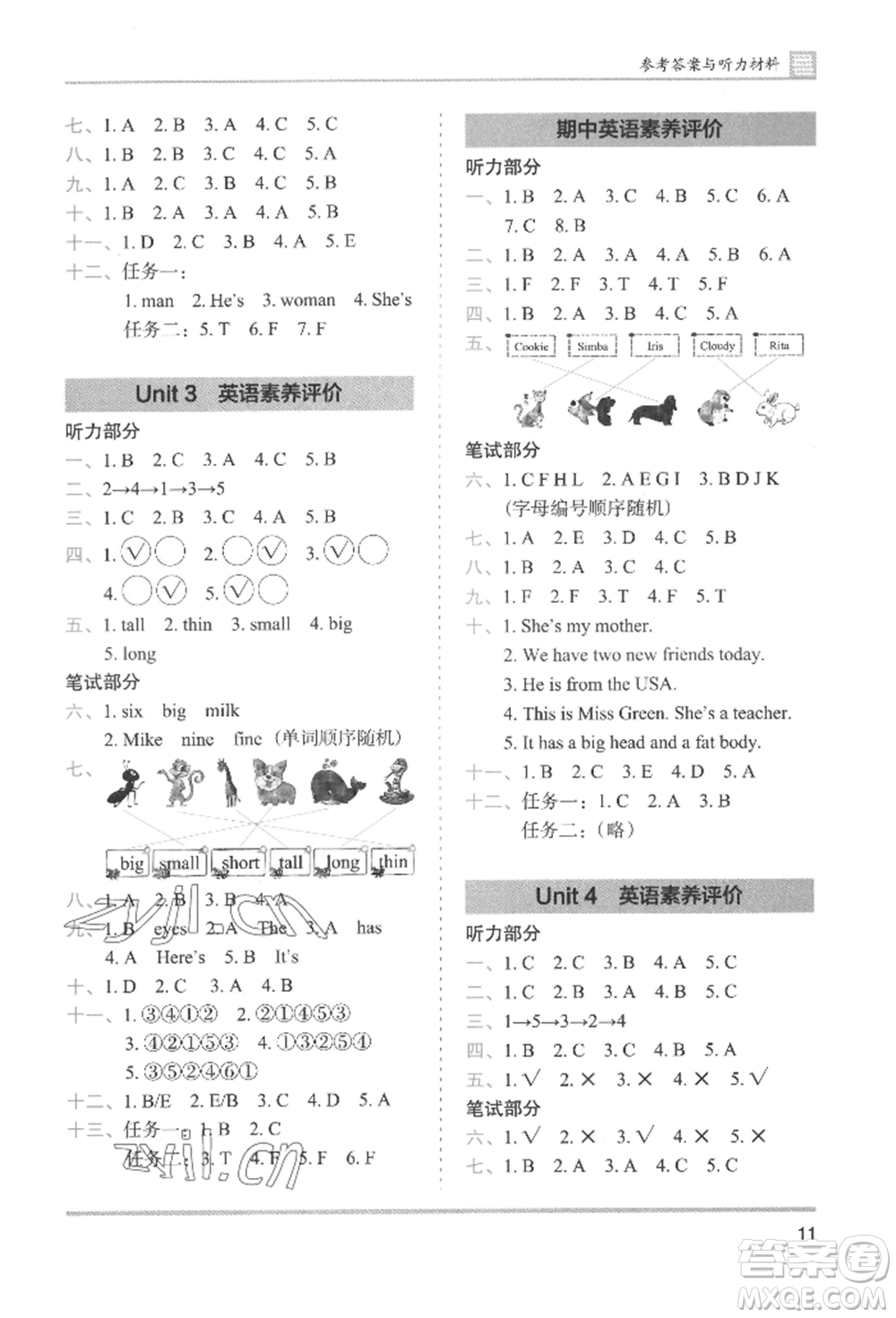 湖南師范大學(xué)出版社2022木頭馬分層課課練三年級(jí)下冊(cè)英語(yǔ)人教版參考答案