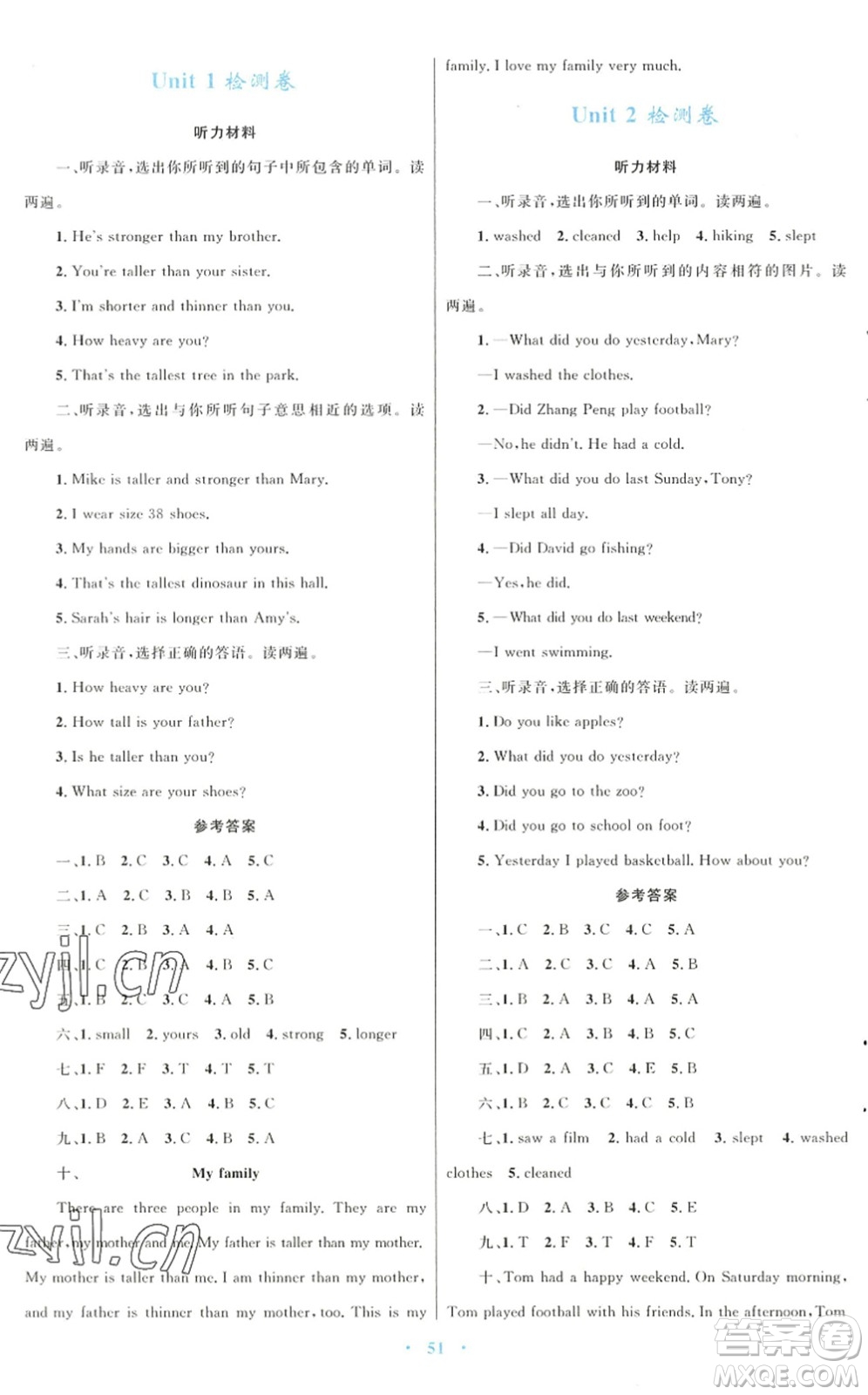 青海人民出版社2022快樂(lè)練練吧同步練習(xí)六年級(jí)英語(yǔ)下冊(cè)人教版青海專(zhuān)用答案