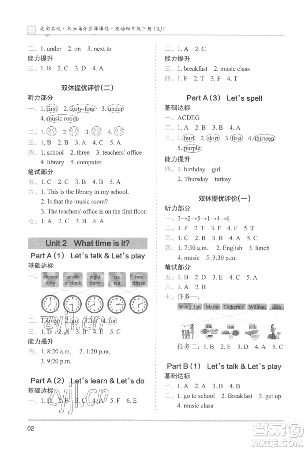 湖南師范大學(xué)出版社2022木頭馬分層課課練四年級(jí)下冊(cè)英語(yǔ)人教版參考答案