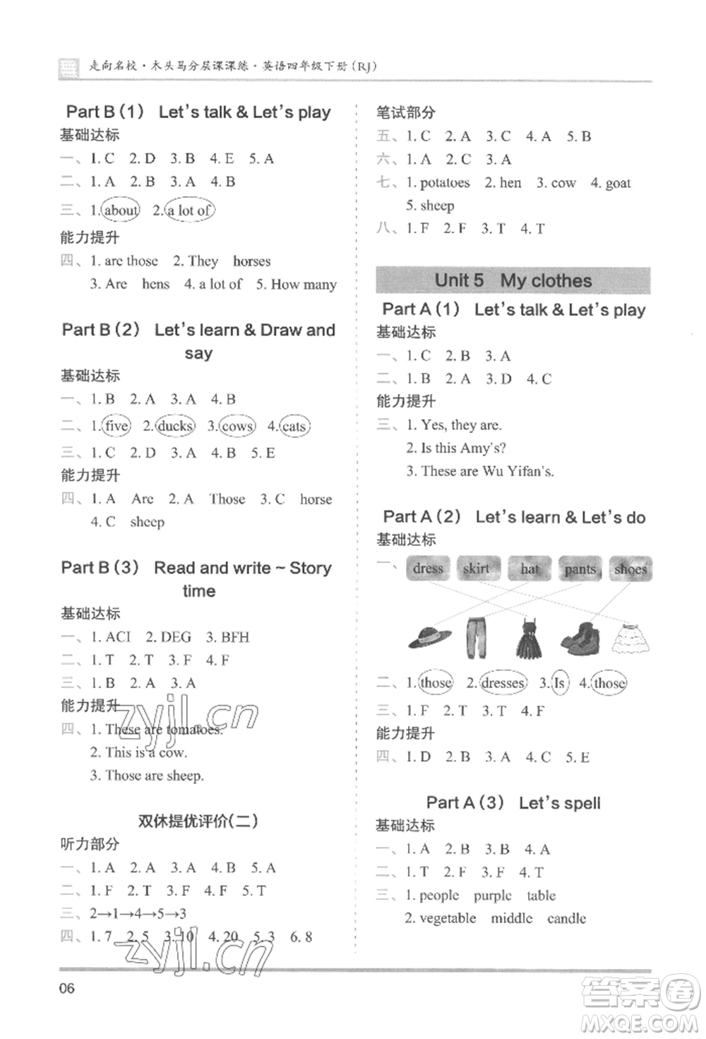 湖南師范大學(xué)出版社2022木頭馬分層課課練四年級(jí)下冊(cè)英語(yǔ)人教版參考答案