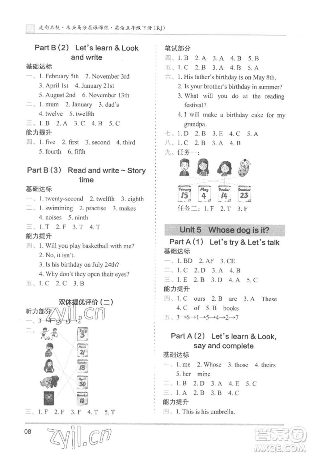 湖南師范大學(xué)出版社2022木頭馬分層課課練五年級下冊英語人教版參考答案