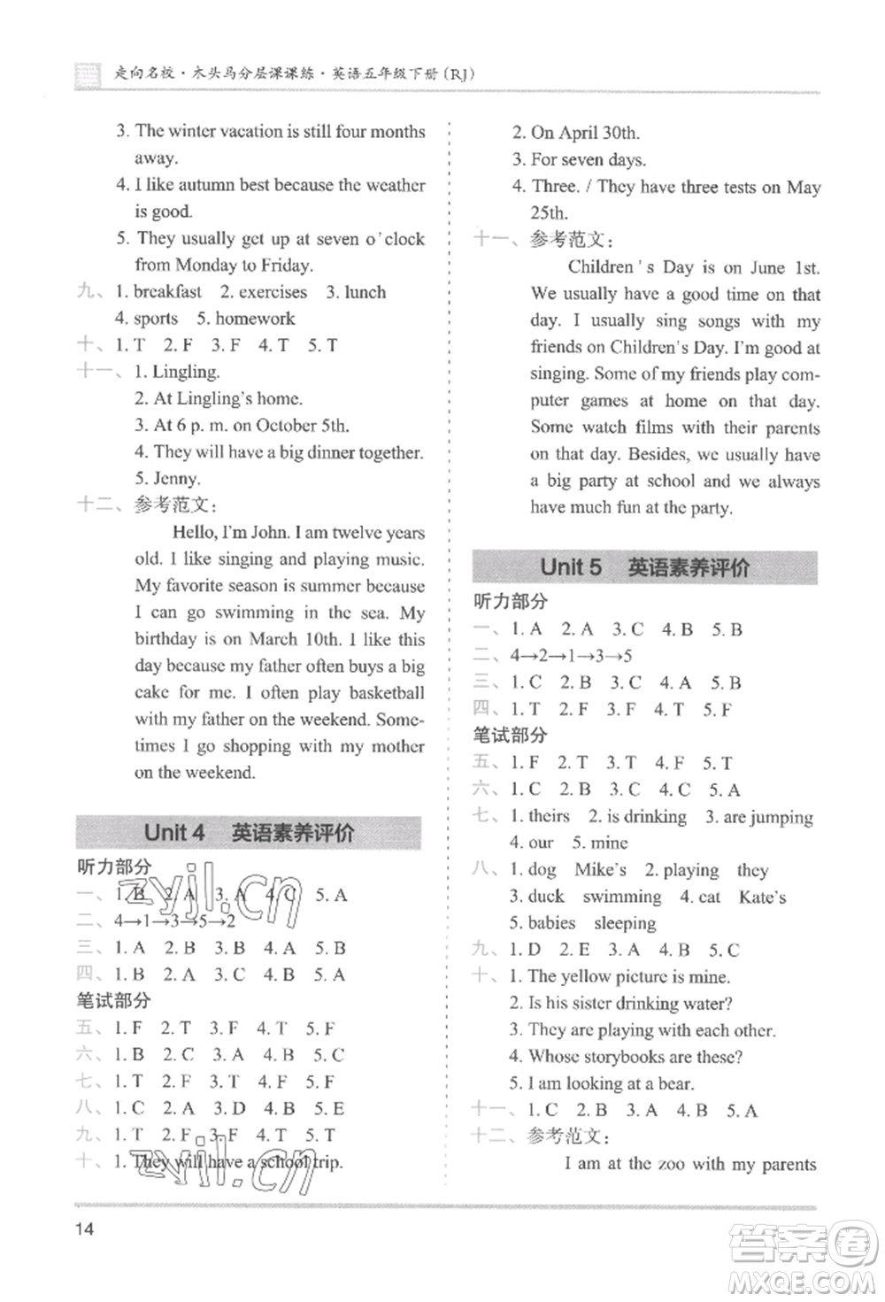 湖南師范大學(xué)出版社2022木頭馬分層課課練五年級下冊英語人教版參考答案