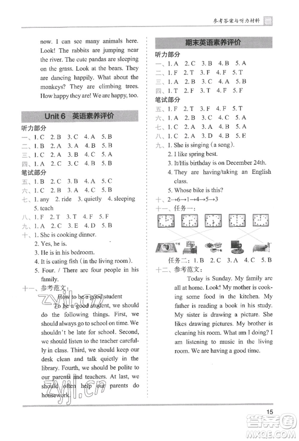 湖南師范大學(xué)出版社2022木頭馬分層課課練五年級下冊英語人教版參考答案