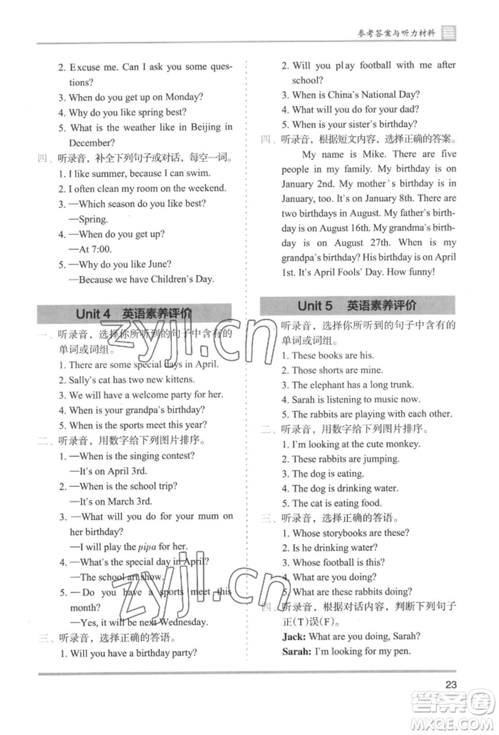 湖南師范大學(xué)出版社2022木頭馬分層課課練五年級下冊英語人教版參考答案