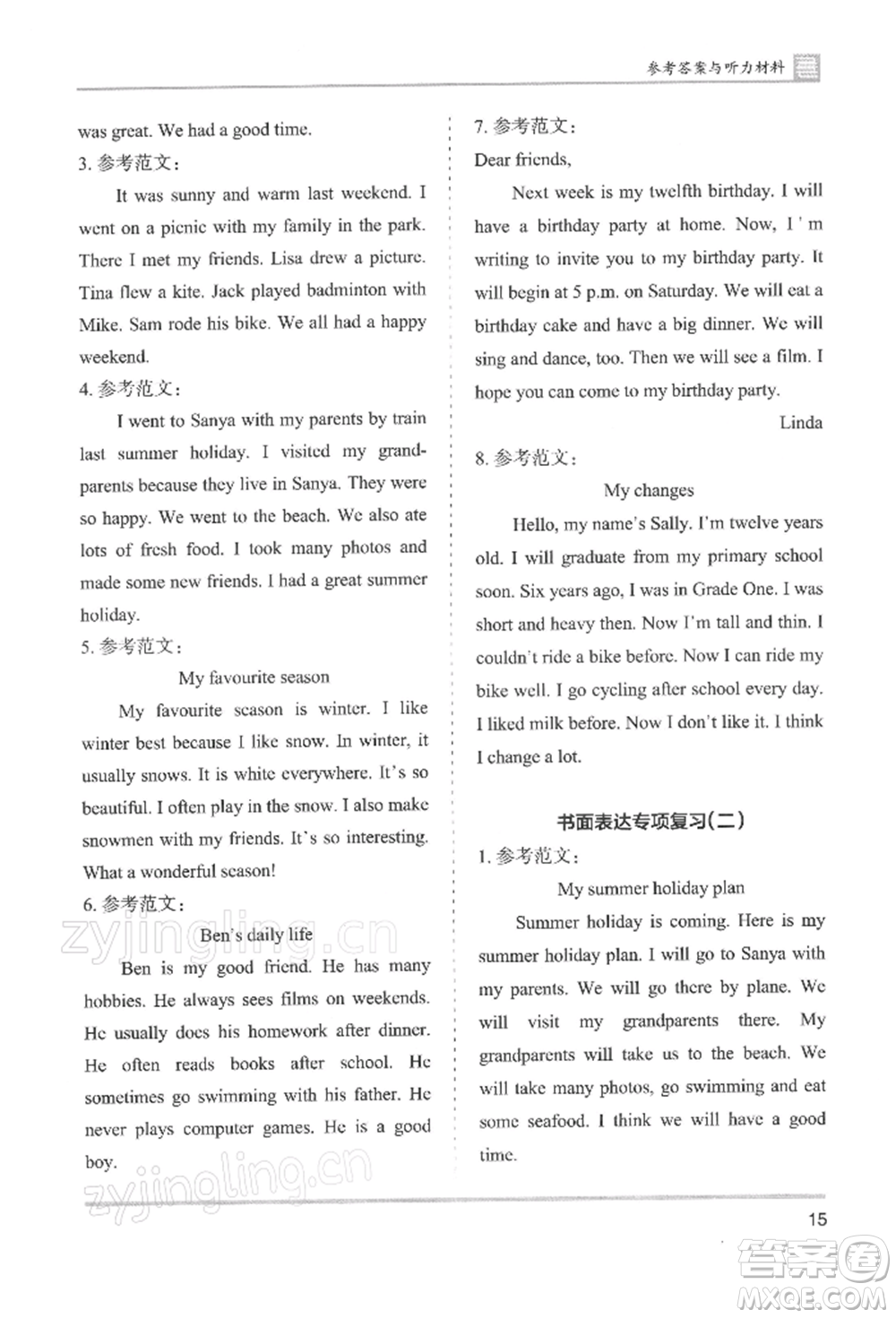 湖南師范大學(xué)出版社2022木頭馬分層課課練六年級(jí)下冊(cè)英語(yǔ)人教版參考答案