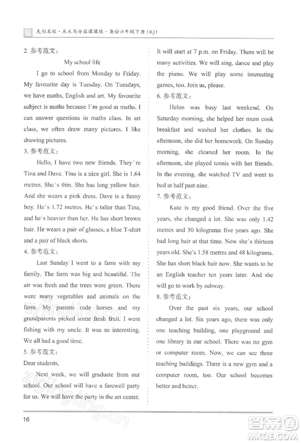 湖南師范大學(xué)出版社2022木頭馬分層課課練六年級(jí)下冊(cè)英語(yǔ)人教版參考答案