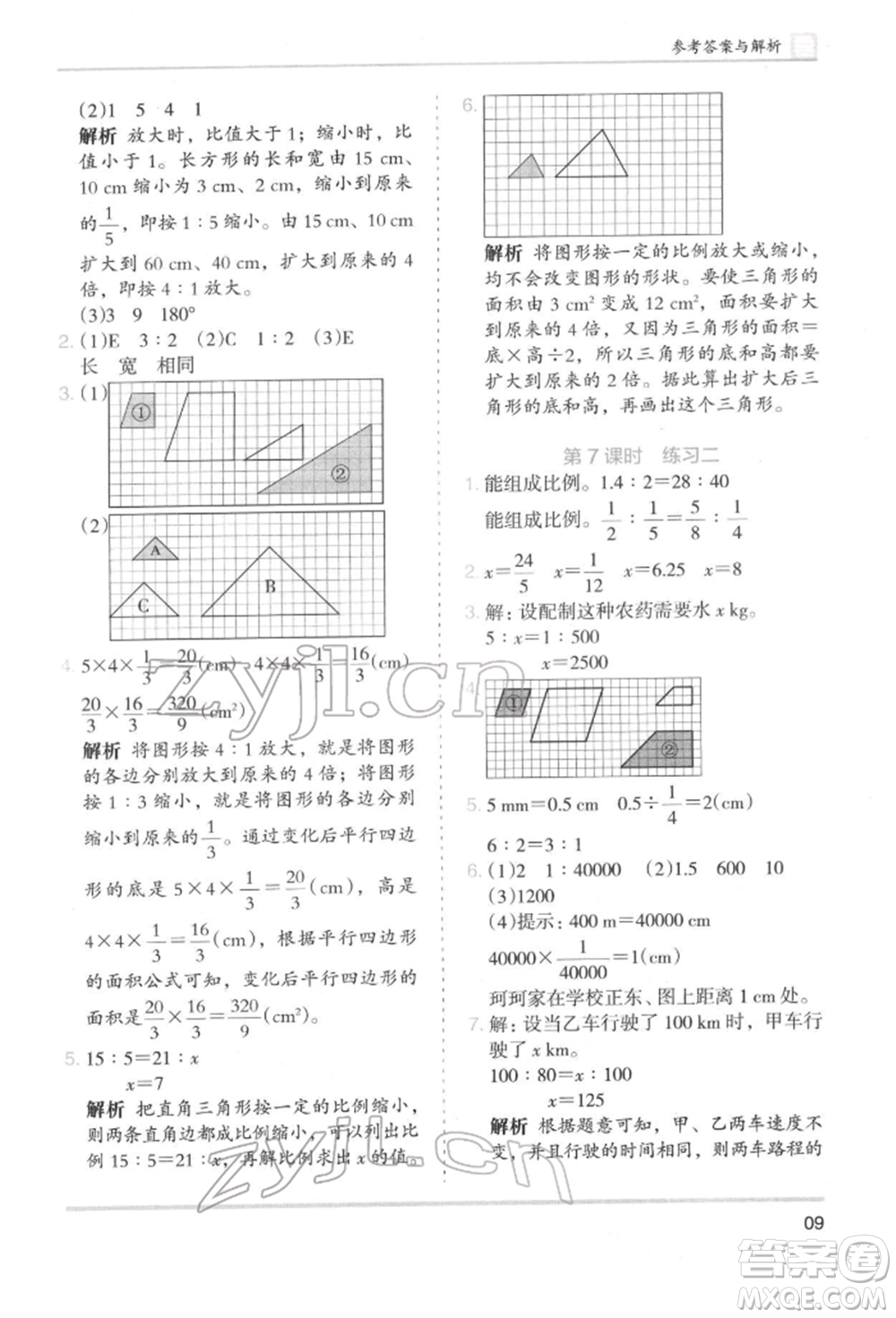 湖南師范大學出版社2022木頭馬分層課課練六年級下冊數學北師大版參考答案