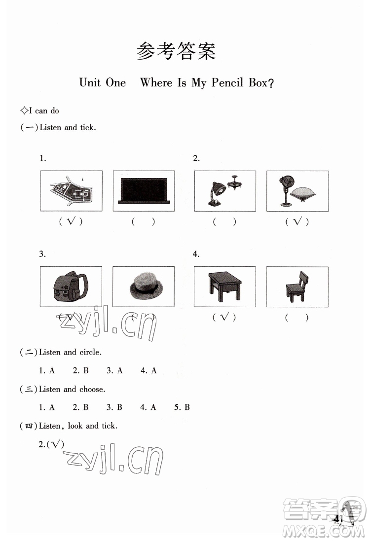 重慶大學(xué)出版社2022學(xué)習(xí)指要英語四年級下冊重大版答案