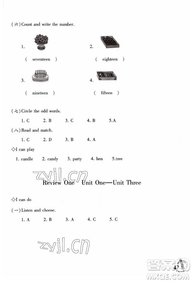 重慶大學(xué)出版社2022學(xué)習(xí)指要英語四年級下冊重大版答案