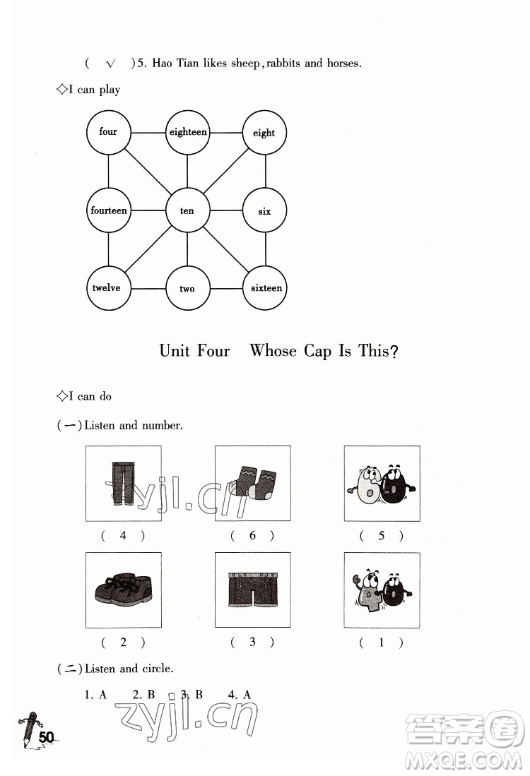 重慶大學(xué)出版社2022學(xué)習(xí)指要英語四年級下冊重大版答案