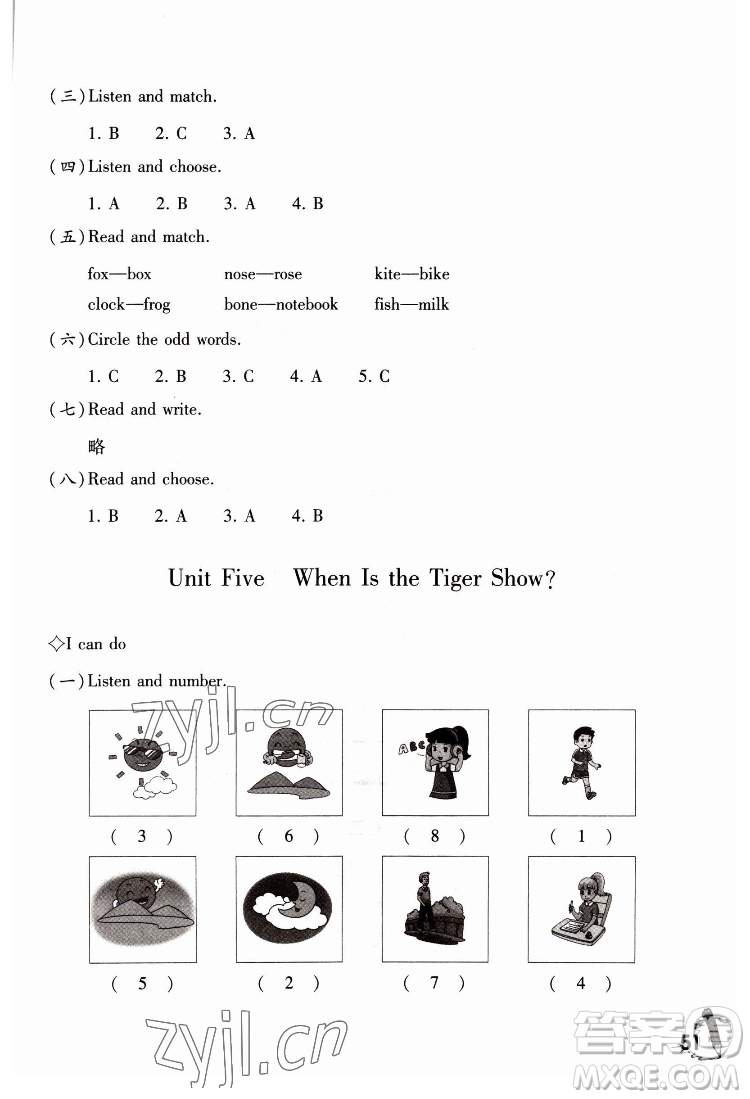 重慶大學(xué)出版社2022學(xué)習(xí)指要英語四年級下冊重大版答案