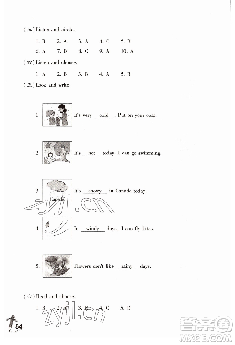 重慶大學(xué)出版社2022學(xué)習(xí)指要英語四年級下冊重大版答案