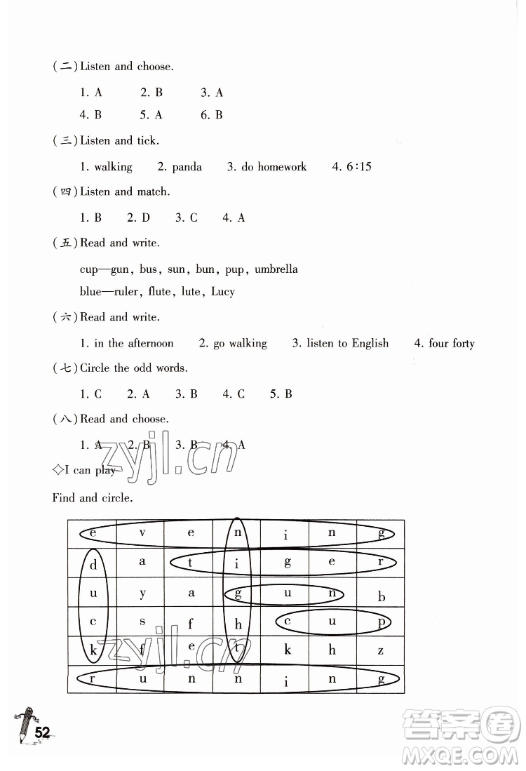 重慶大學(xué)出版社2022學(xué)習(xí)指要英語四年級下冊重大版答案