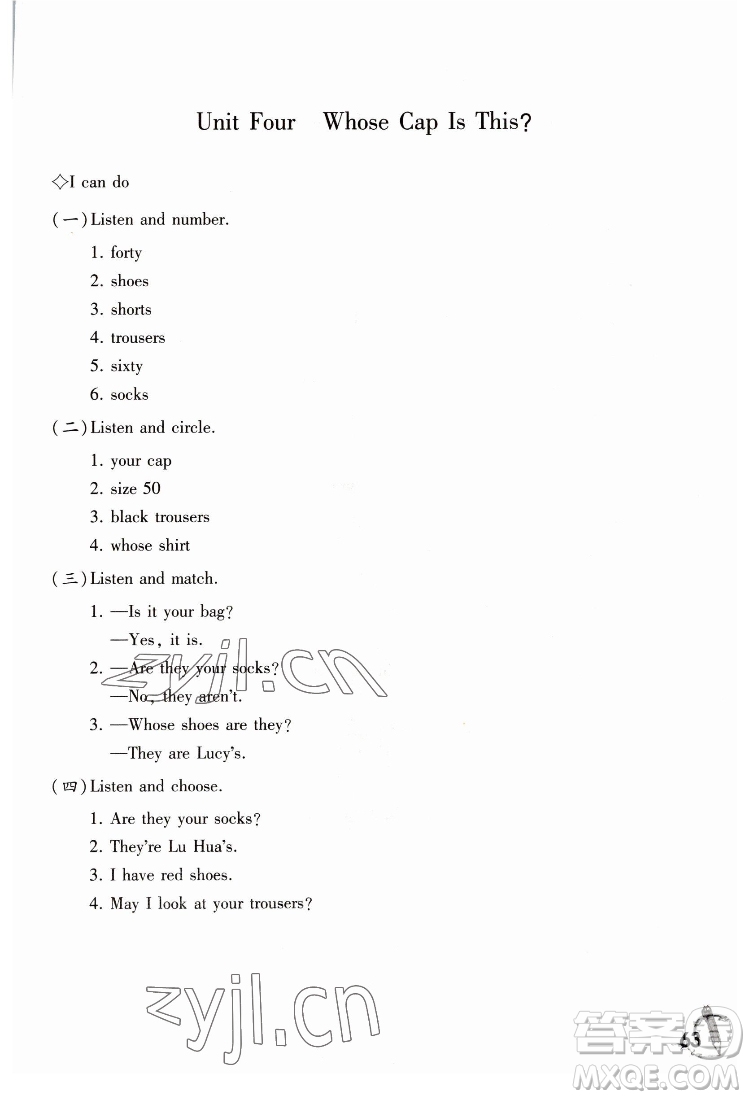 重慶大學(xué)出版社2022學(xué)習(xí)指要英語四年級下冊重大版答案
