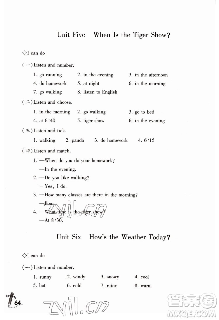 重慶大學(xué)出版社2022學(xué)習(xí)指要英語四年級下冊重大版答案