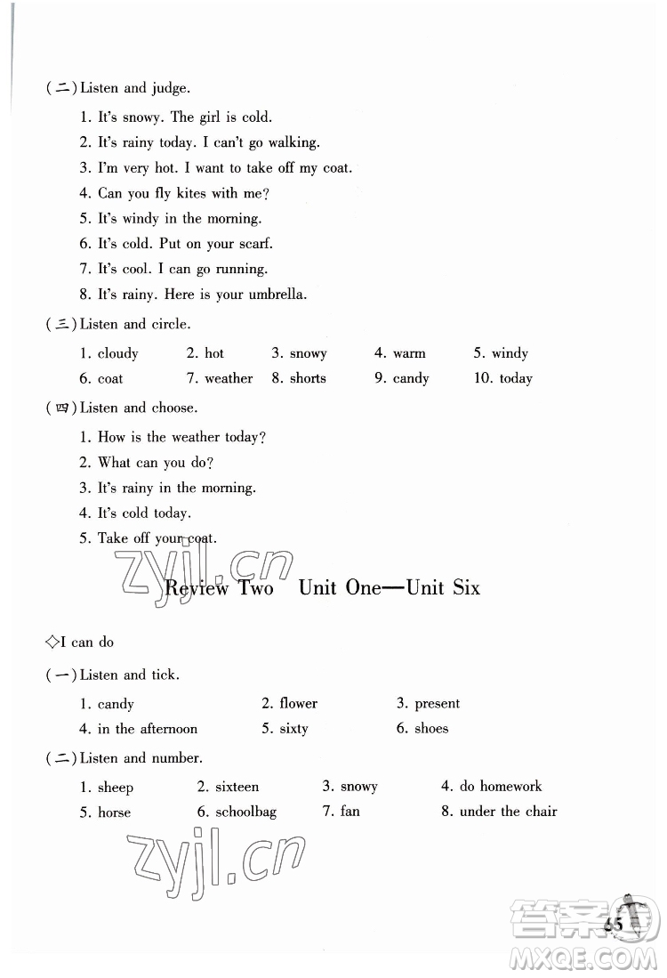 重慶大學(xué)出版社2022學(xué)習(xí)指要英語四年級下冊重大版答案