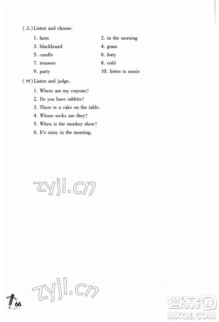 重慶大學(xué)出版社2022學(xué)習(xí)指要英語四年級下冊重大版答案