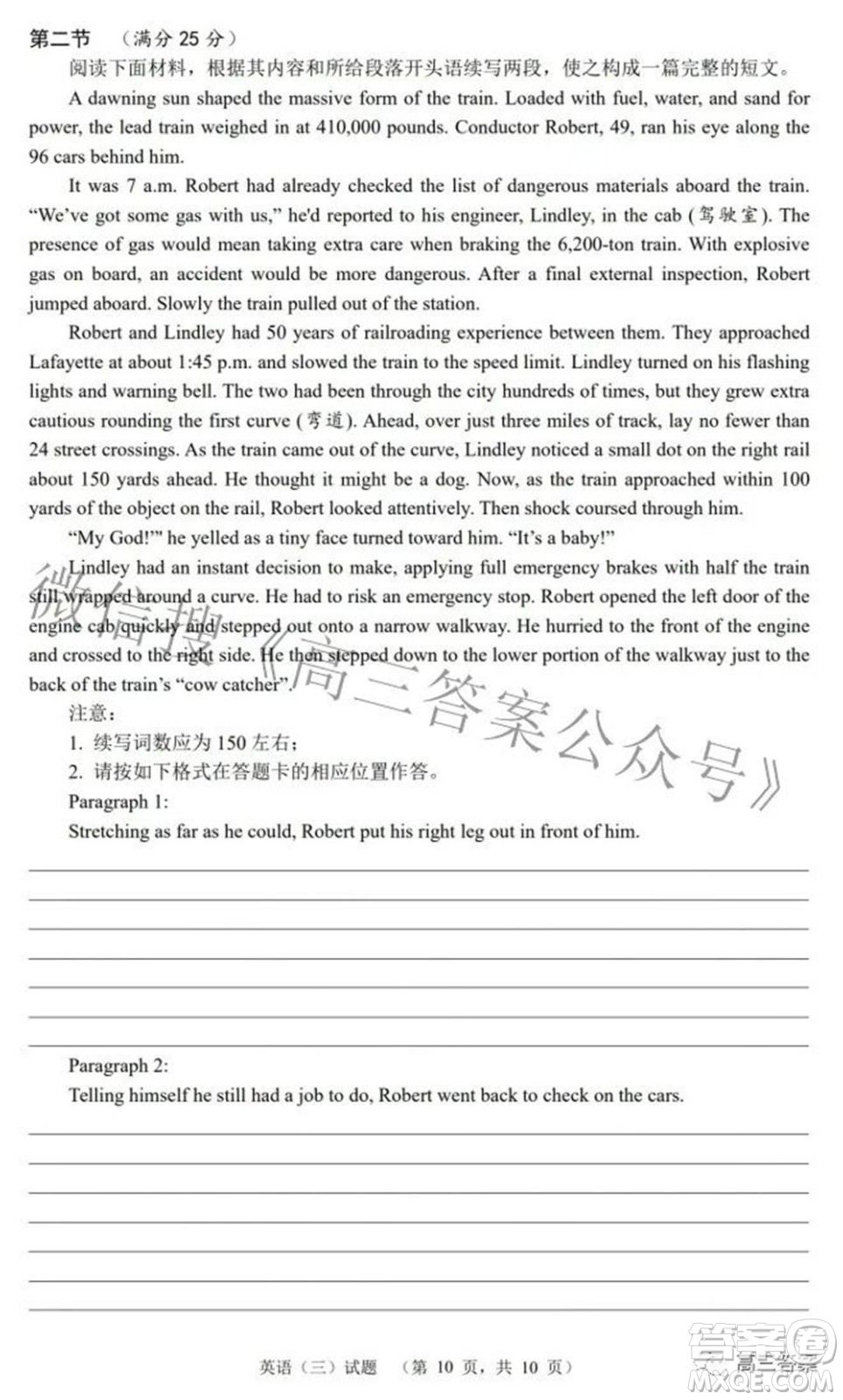 雅禮中學2022屆考前壓軸卷三英語試題及答案