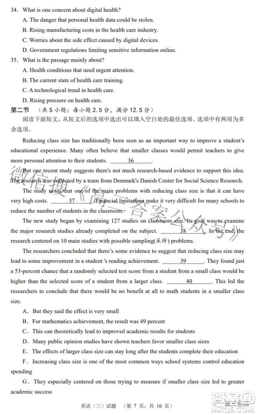 雅禮中學2022屆考前壓軸卷三英語試題及答案