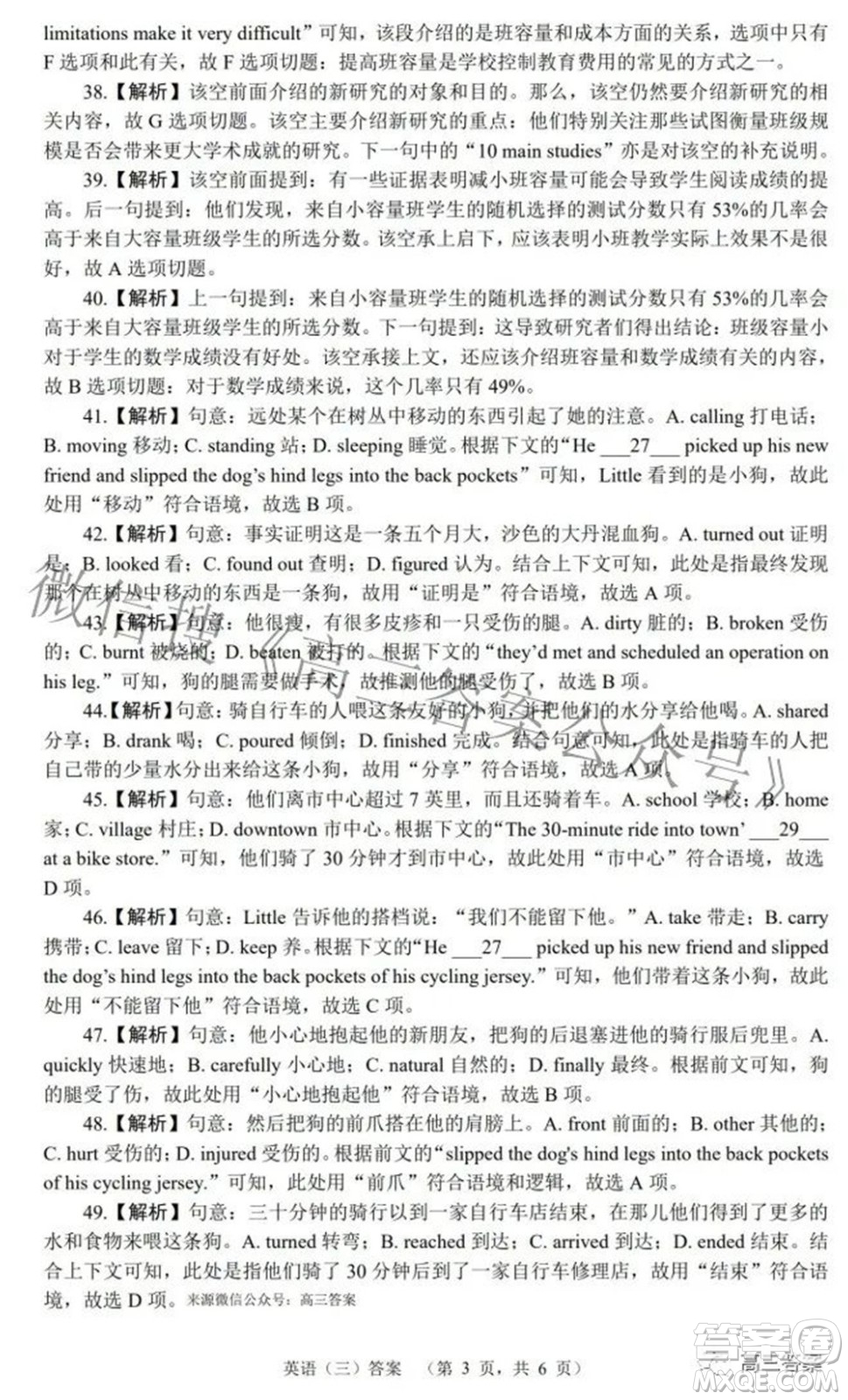 雅禮中學2022屆考前壓軸卷三英語試題及答案