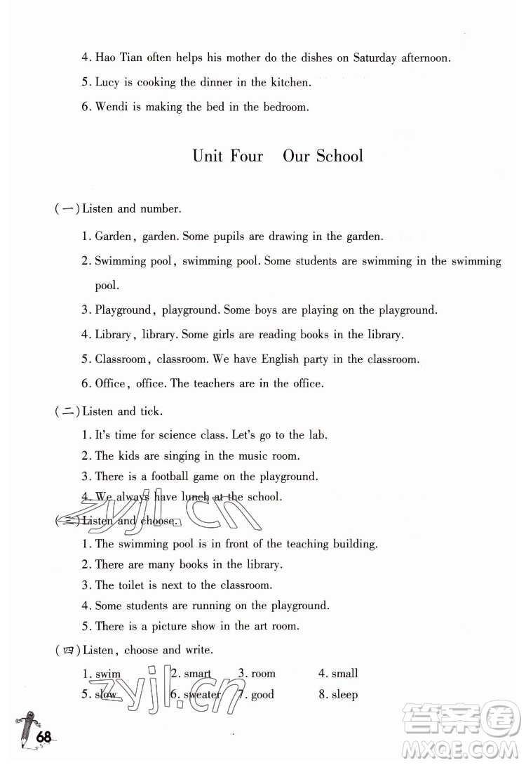 重慶大學出版社2022學習指要英語五年級下冊重大版答案