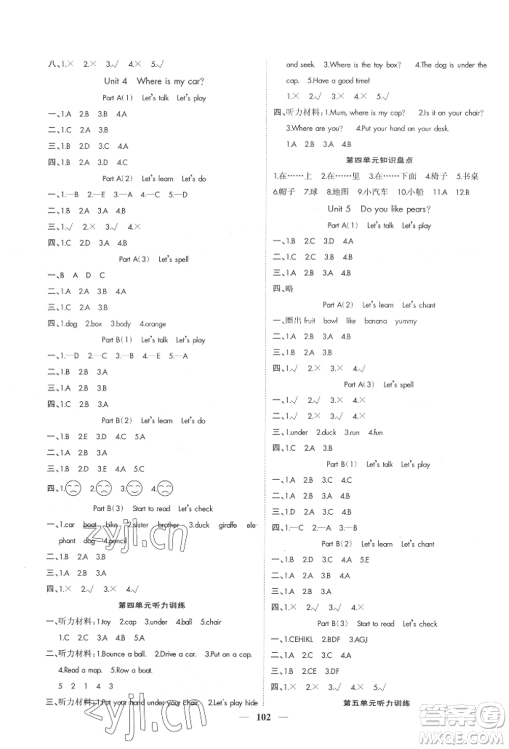天津科學技術出版社2022智慧花朵三年級下冊英語人教版參考答案