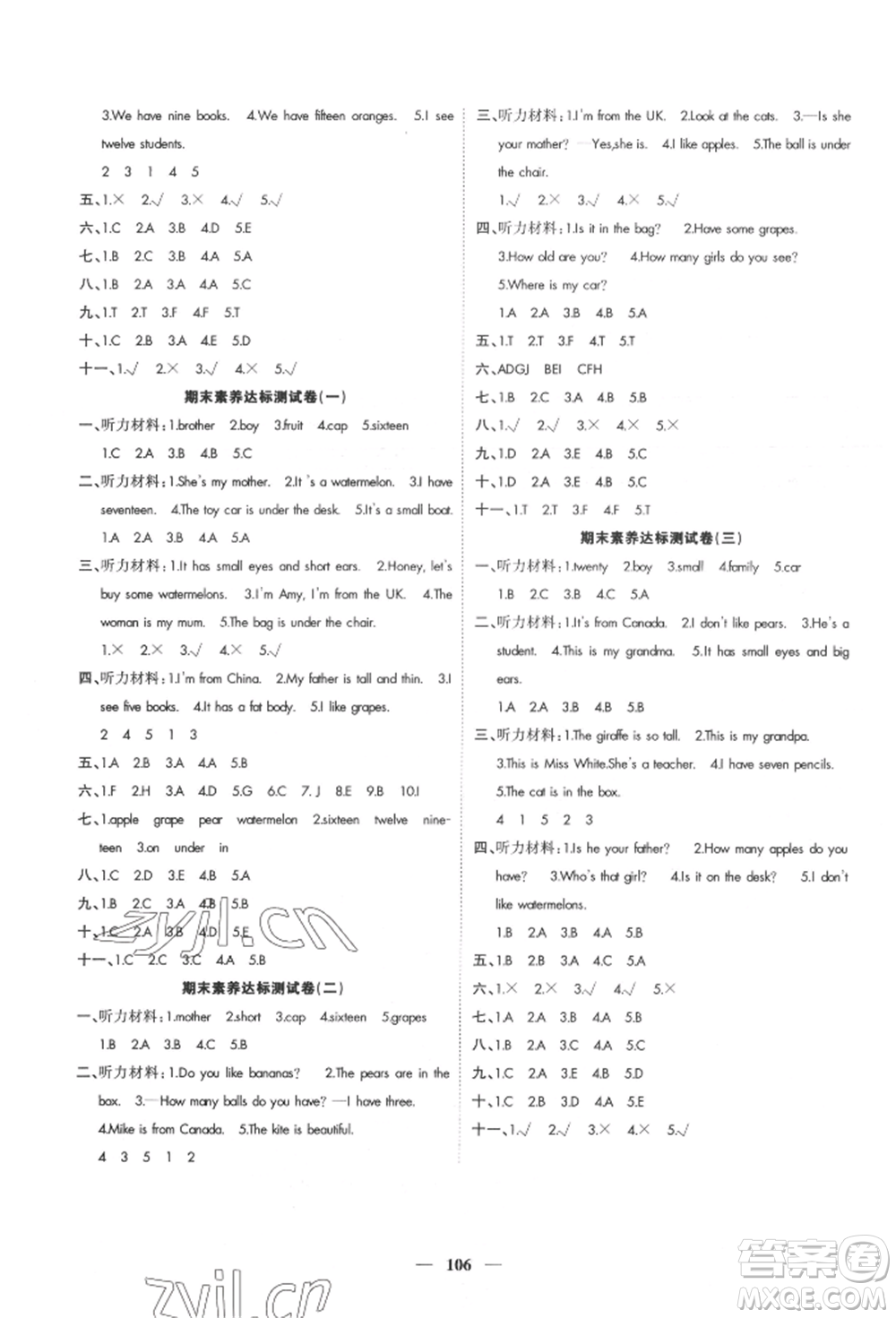 天津科學技術出版社2022智慧花朵三年級下冊英語人教版參考答案
