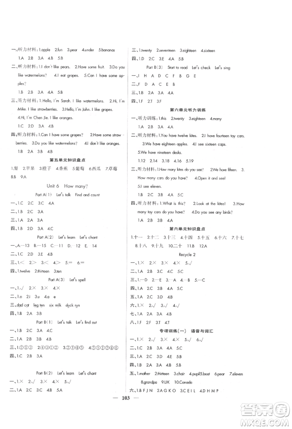 天津科學技術出版社2022智慧花朵三年級下冊英語人教版參考答案