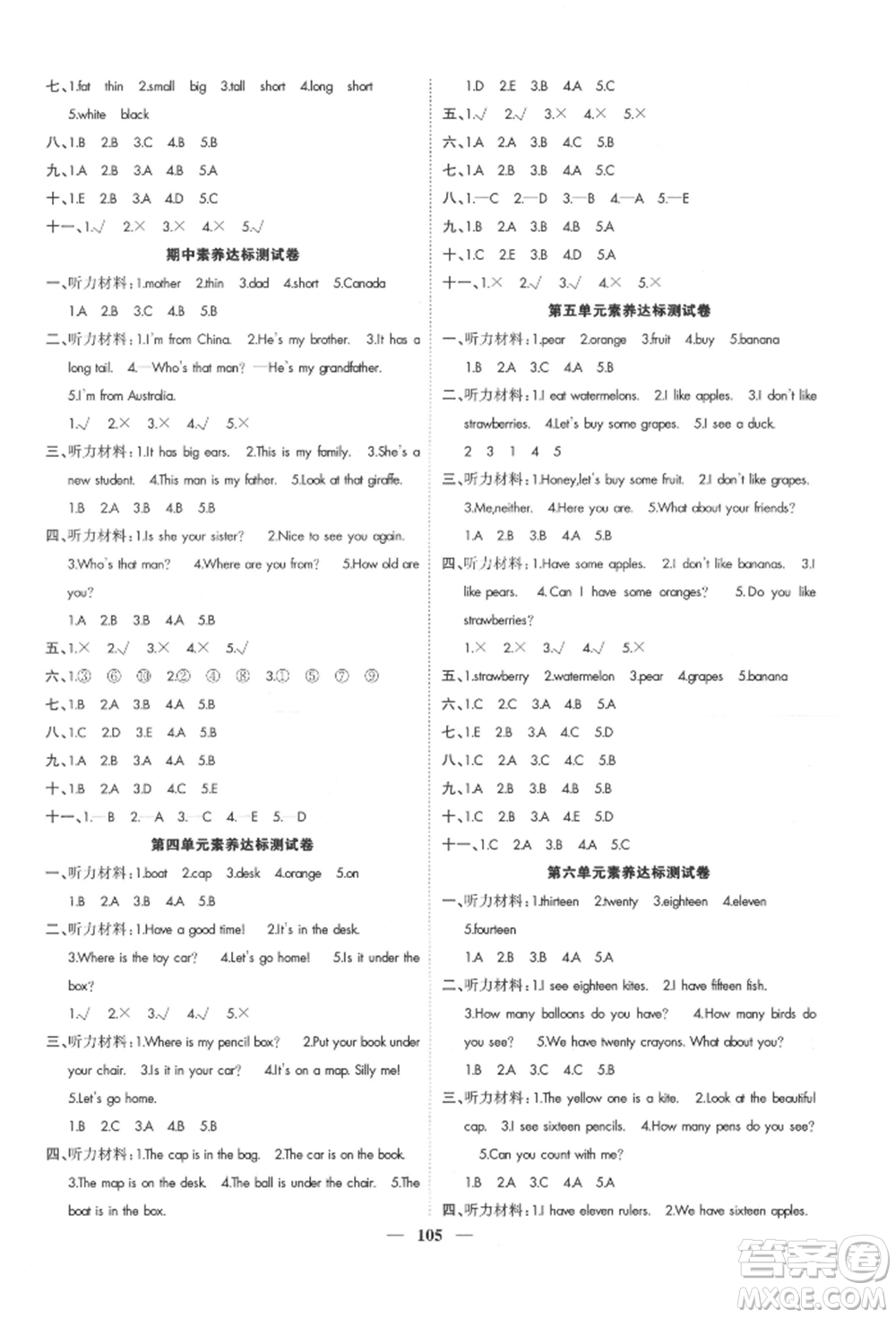 天津科學技術出版社2022智慧花朵三年級下冊英語人教版參考答案