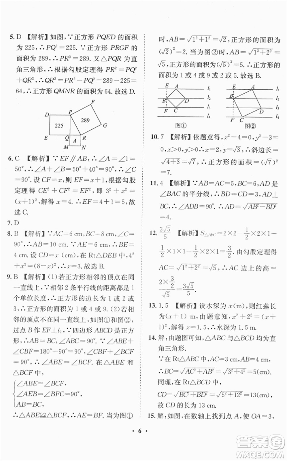 山東畫報出版社2022一課三練單元測試八年級數(shù)學(xué)下冊RJ人教版答案