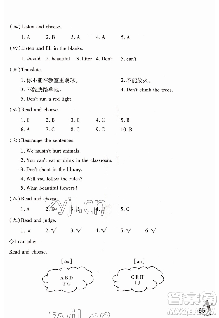 重慶大學出版社2022學習指要英語六年級下冊重大版答案