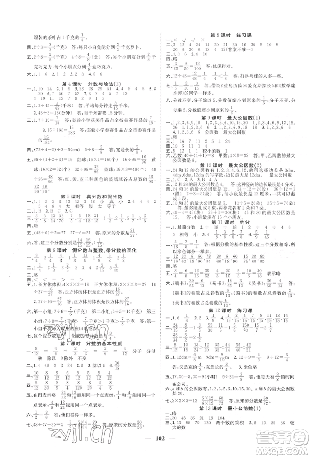 天津科學技術(shù)出版社2022智慧花朵五年級下冊數(shù)學人教版參考答案