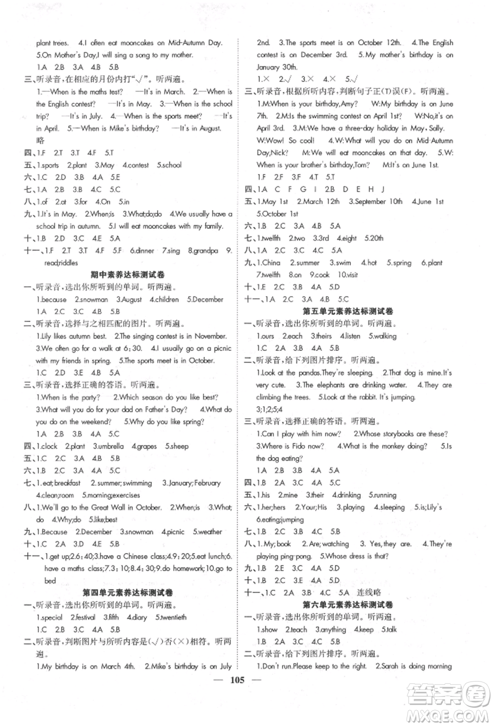天津科學(xué)技術(shù)出版社2022智慧花朵五年級(jí)下冊(cè)英語人教版參考答案