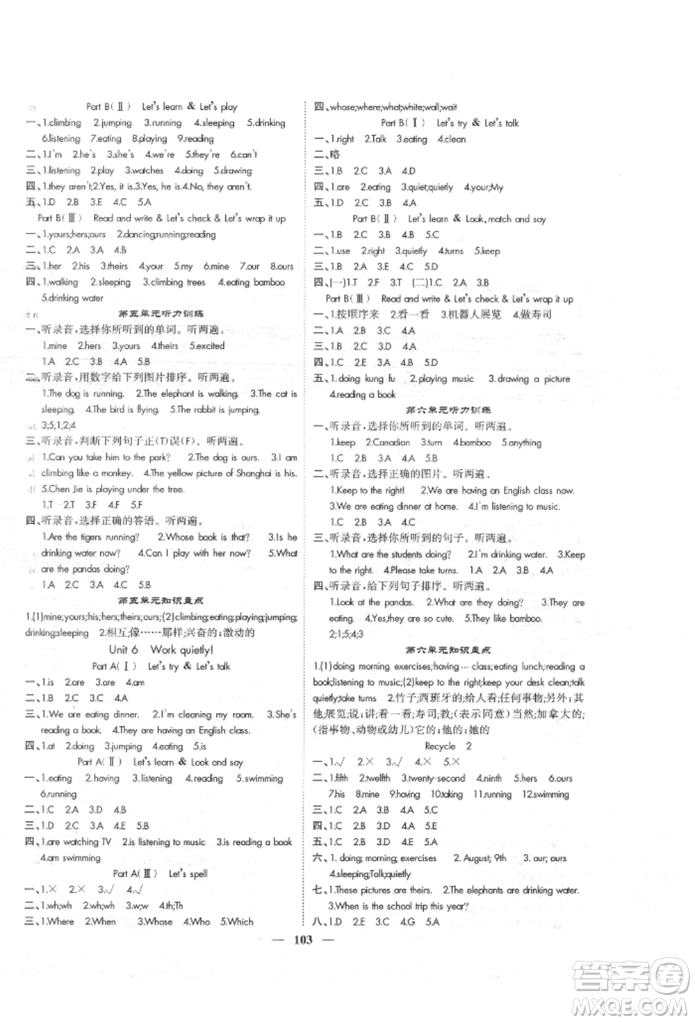 天津科學(xué)技術(shù)出版社2022智慧花朵五年級(jí)下冊(cè)英語人教版參考答案