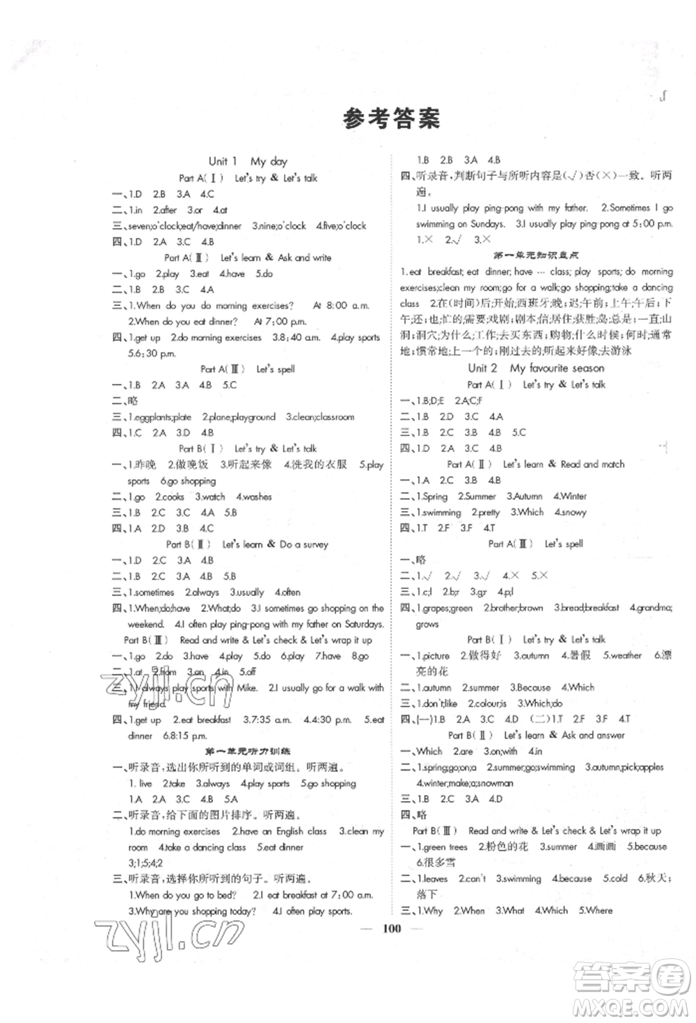 天津科學(xué)技術(shù)出版社2022智慧花朵五年級(jí)下冊(cè)英語人教版參考答案