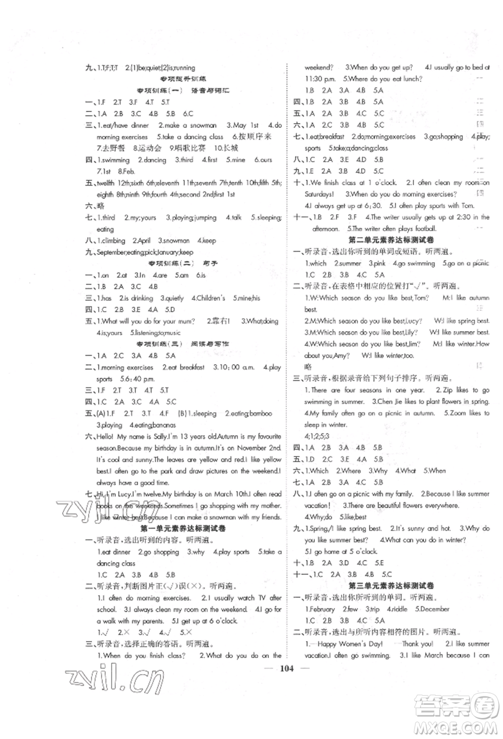 天津科學(xué)技術(shù)出版社2022智慧花朵五年級(jí)下冊(cè)英語人教版參考答案