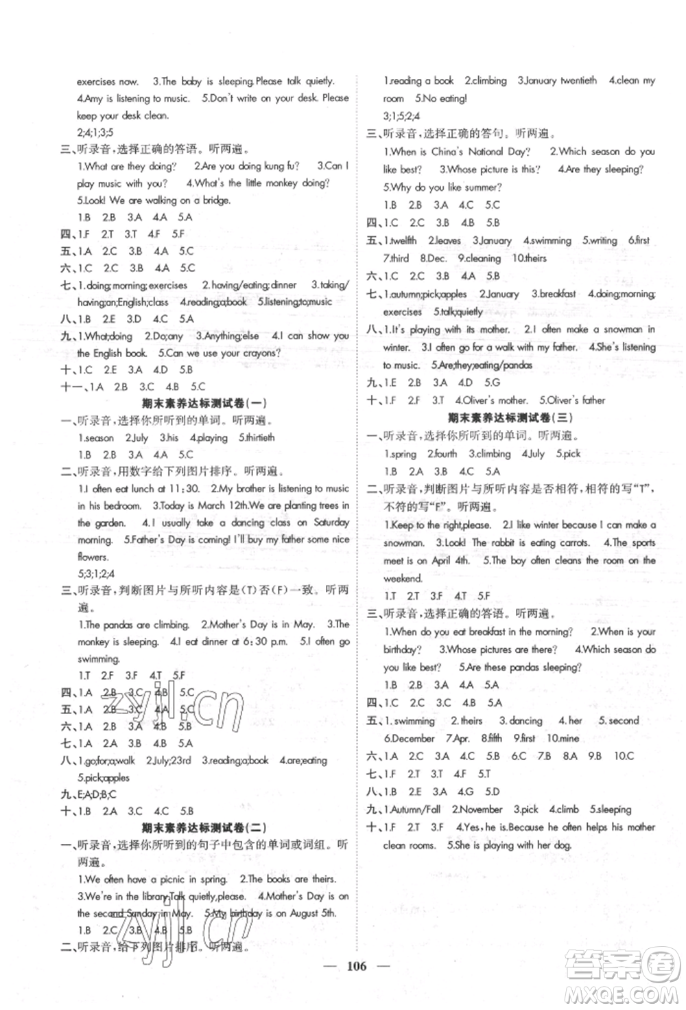 天津科學(xué)技術(shù)出版社2022智慧花朵五年級(jí)下冊(cè)英語人教版參考答案