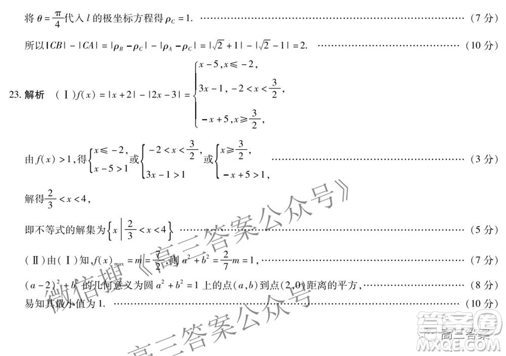 天一大聯(lián)考2021-2022學(xué)年高三考前模擬考試?yán)砜茢?shù)學(xué)試題及答案
