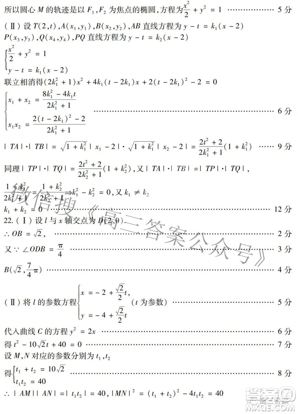 2022年東北三省四市教研聯(lián)合體高考模擬試卷二文科數(shù)學(xué)試題及答案