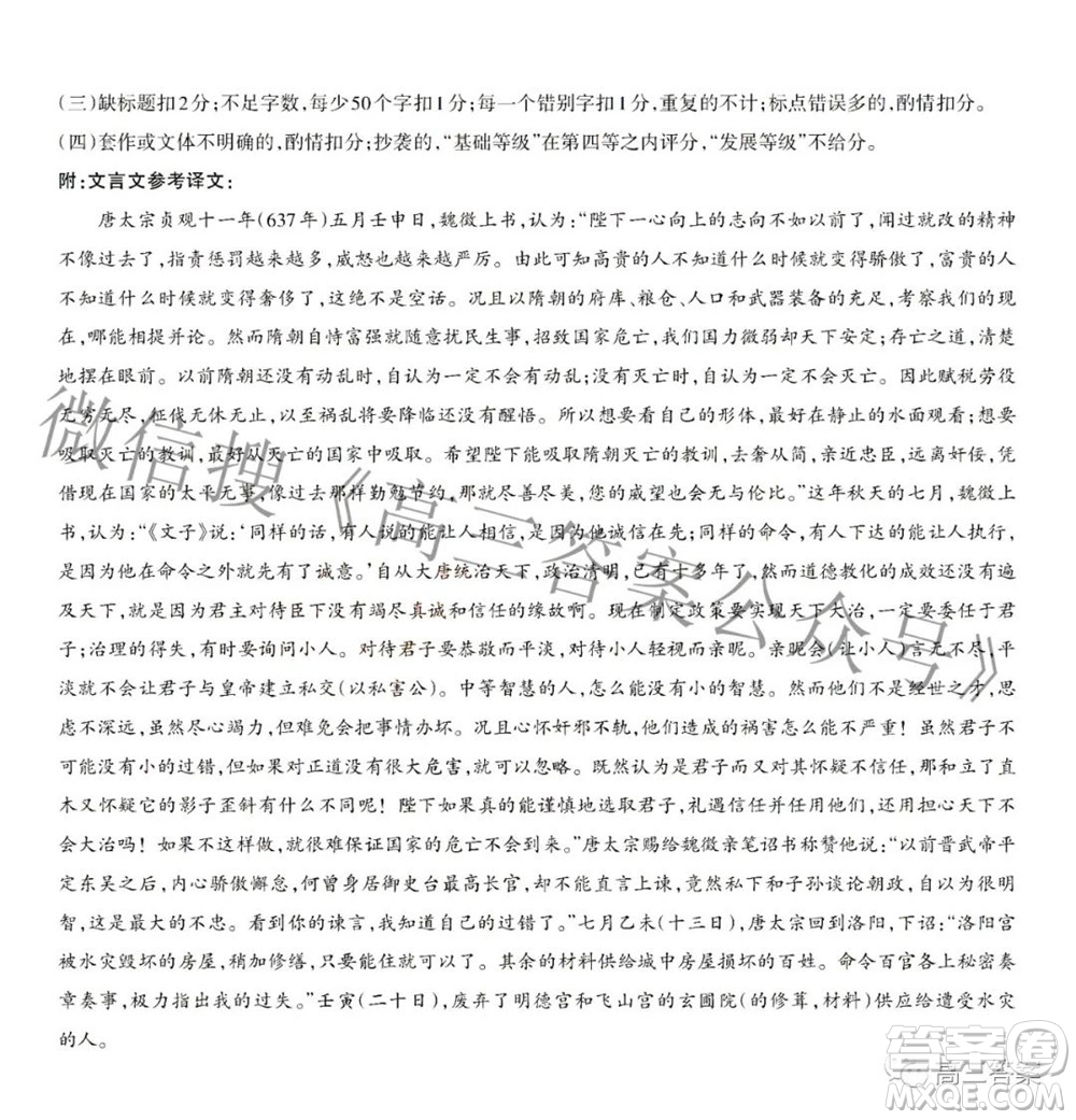 2022年山西省級名校聯(lián)考三押題卷語文試題及答案