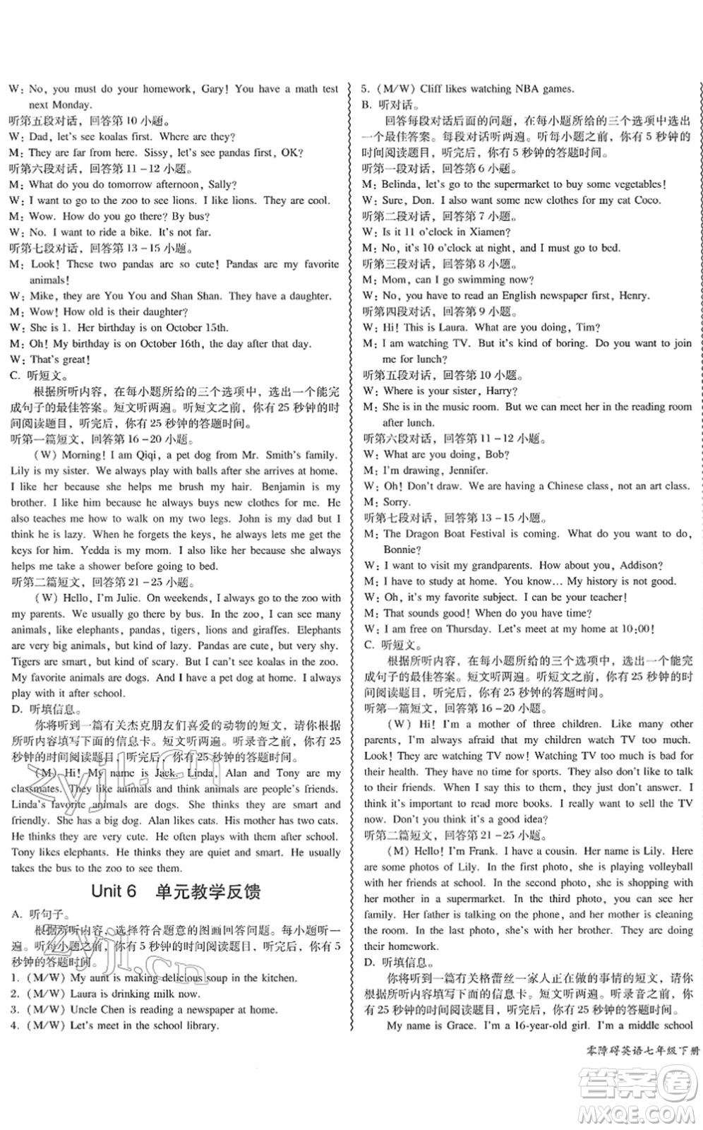 電子科技大學(xué)出版社2022零障礙導(dǎo)教導(dǎo)學(xué)案七年級(jí)英語(yǔ)下冊(cè)RJYY人教版答案