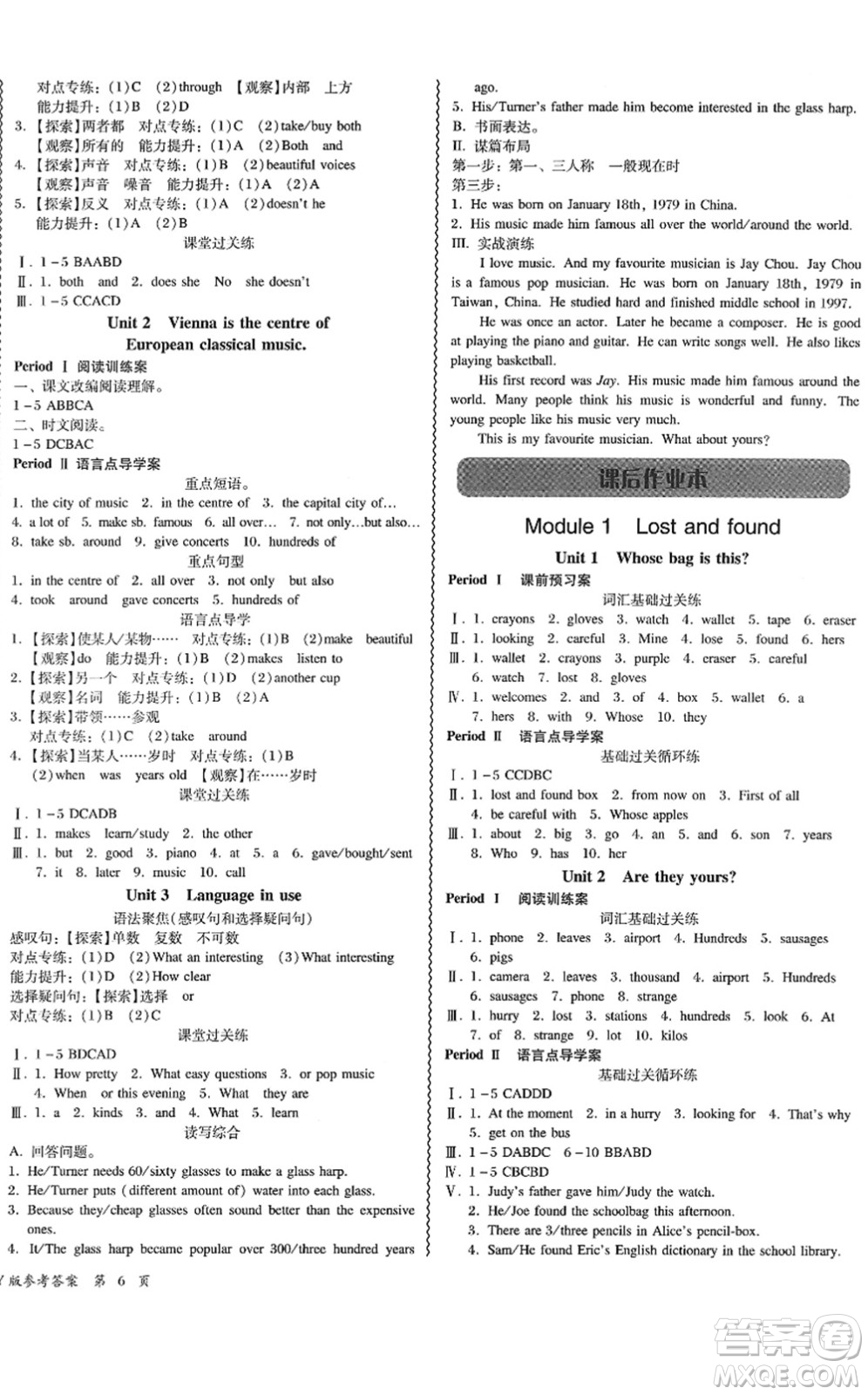 電子科技大學出版社2022零障礙導教導學案七年級英語下冊WYYY外研版答案