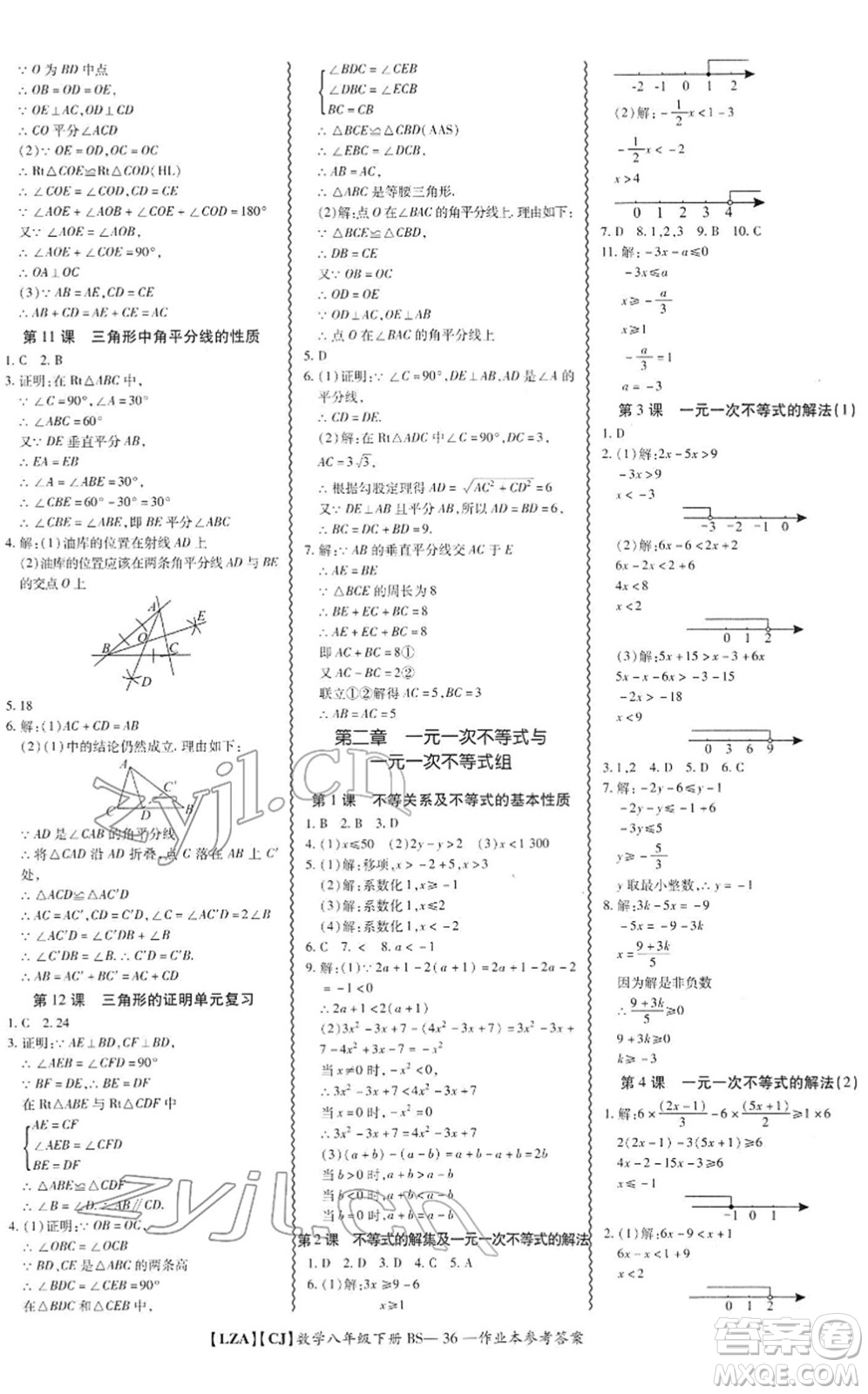 電子科技大學(xué)出版社2022零障礙導(dǎo)教導(dǎo)學(xué)案八年級(jí)數(shù)學(xué)下冊(cè)BSSX北師版答案