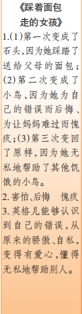 時代學習報語文周刊四年級2021-2022學年度人教版第43-46期答案