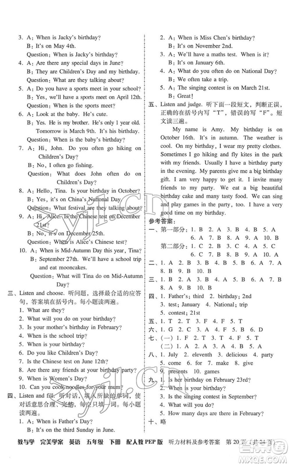 安徽人民出版社2022完美學(xué)案教與學(xué)五年級(jí)英語下冊(cè)人教PEP版答案