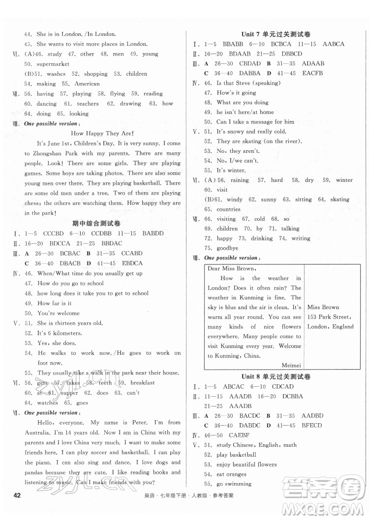 陽光出版社2022全品小復(fù)習(xí)七年級下冊英語人教版答案
