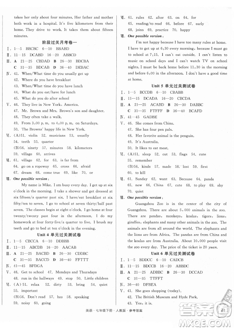陽光出版社2022全品小復(fù)習(xí)七年級下冊英語人教版答案