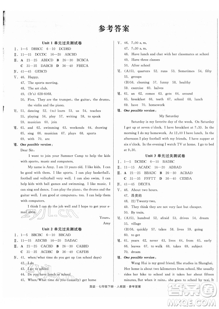 陽光出版社2022全品小復(fù)習(xí)七年級下冊英語人教版答案